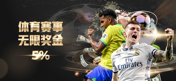 promo and reward
