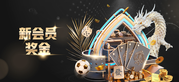 promo and reward