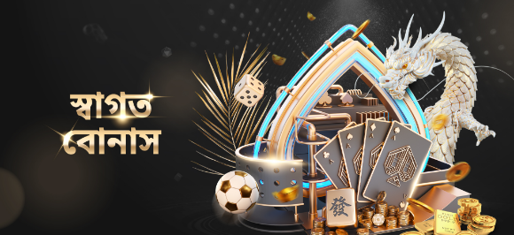 promo and reward