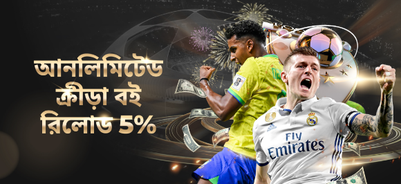 promo and reward