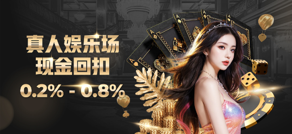 promo and reward