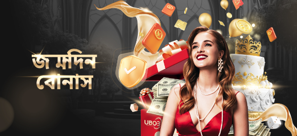 promo and reward
