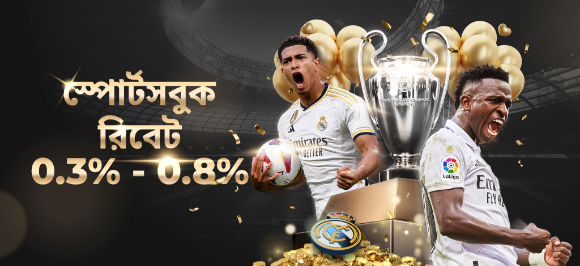 promo and reward