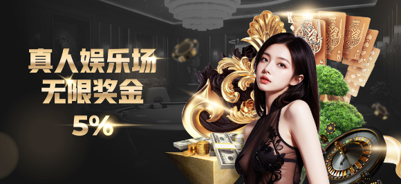 promo and reward