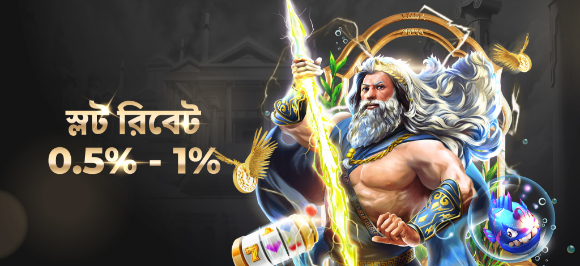 promo and reward