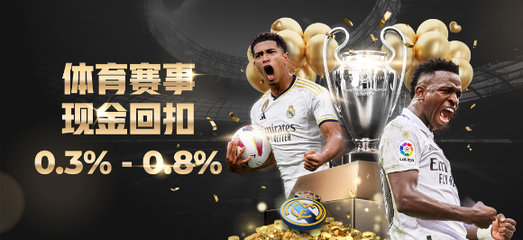 promo and reward