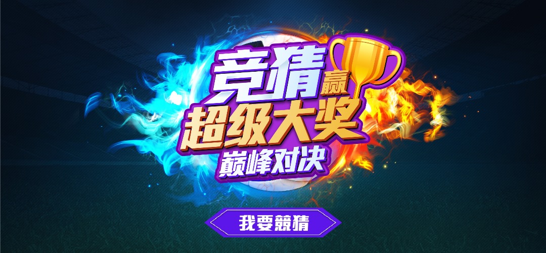 Betting Event
