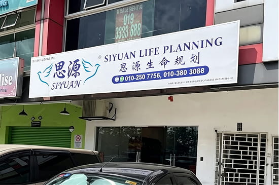 SIYUAN